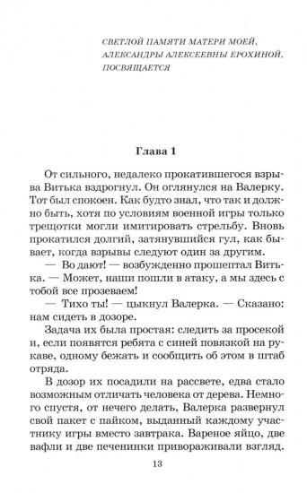 Дети блокады