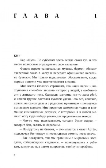 Драйвовый рок