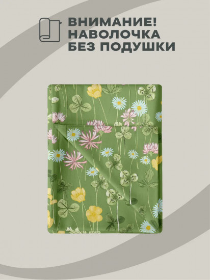 Наволочка для подушки-обнимашки «Field»