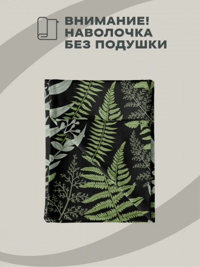 Наволочка для подушки-обнимашки «Night Fern»