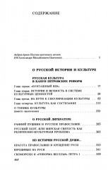 О русской истории и культуре: сборник статей - Фото 1