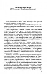 О русской истории и культуре: сборник статей - Фото 3
