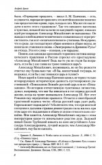 О русской истории и культуре: сборник статей - Фото 6