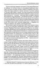 О русской истории и культуре: сборник статей - Фото 7