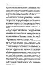 О русской истории и культуре: сборник статей - Фото 9