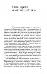 О русской истории и культуре: сборник статей - Фото 12