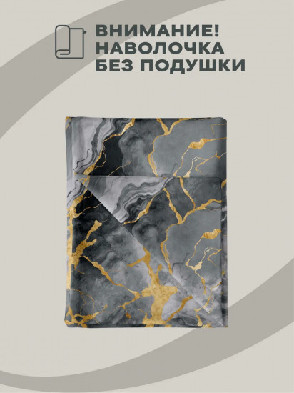 Наволочка для подушки-обнимашки «Gray Marble»