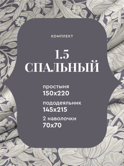 Комплект постельного белья «Amore»