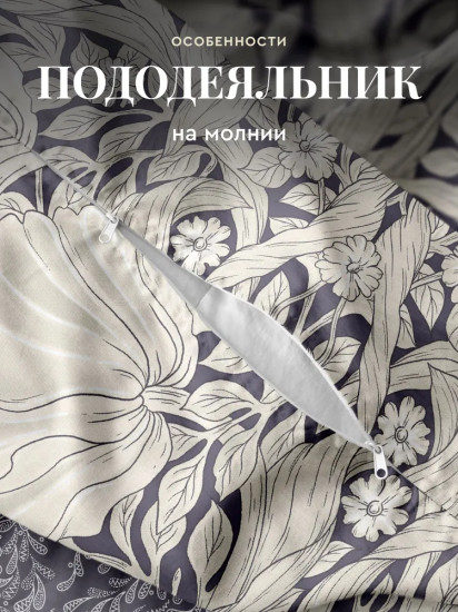 Комплект постельного белья «Amore»