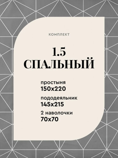 Комплект постельного белья «Calm Patterns»
