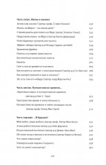 Открывая вселенную - Фото 3