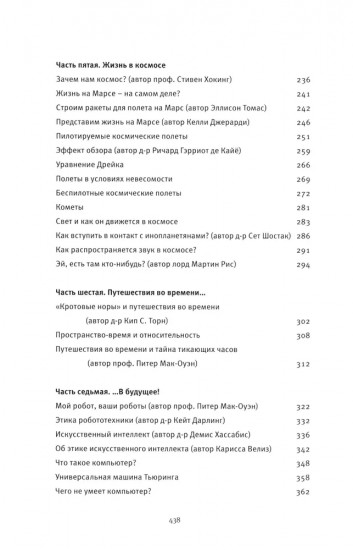 Открывая вселенную