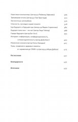 Открывая вселенную - Фото 4