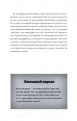 Открывая вселенную - Фото 7