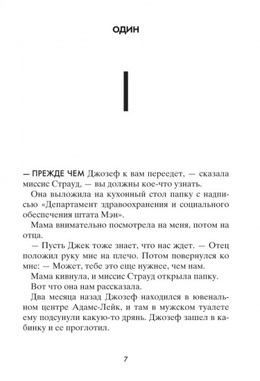 Обретая Юпитер