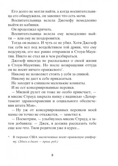 Обретая Юпитер