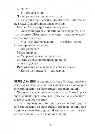 Обретая Юпитер