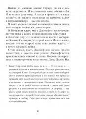 Обретая Юпитер - Фото 4