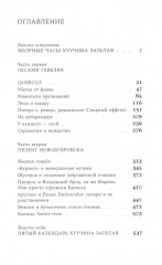 Некоронованные - Фото 1