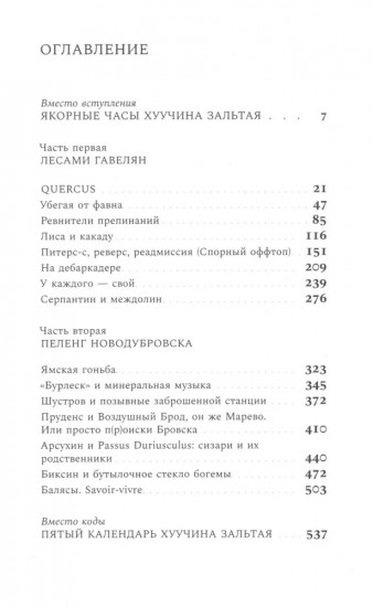 Некоронованные