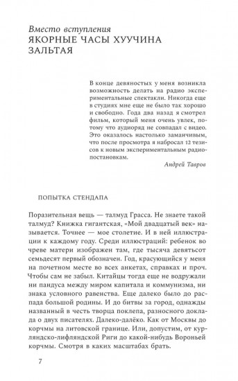 Некоронованные