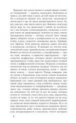 Некоронованные - Фото 3