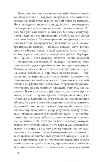 Некоронованные