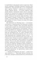 Некоронованные - Фото 5