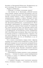 Некоронованные - Фото 6