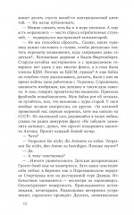 Некоронованные - Фото 7