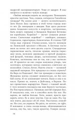 Некоронованные - Фото 9