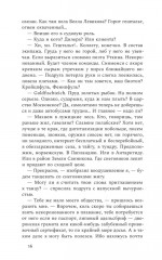 Некоронованные - Фото 11