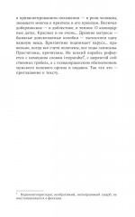 Некоронованные - Фото 12