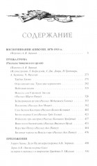 Трубка грома - Фото 1