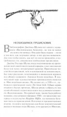 Трубка грома - Фото 3