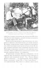 Трубка грома - Фото 4