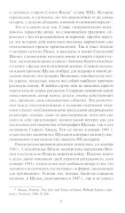 Трубка грома - Фото 5