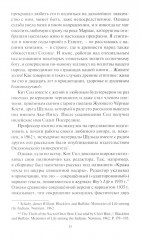 Трубка грома - Фото 7