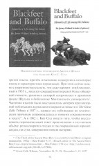 Трубка грома - Фото 8