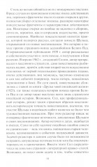 Трубка грома - Фото 9