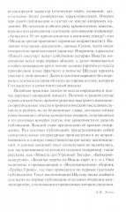 Трубка грома - Фото 11