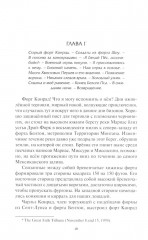 Трубка грома - Фото 12