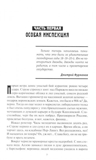 Я — из контрразведки