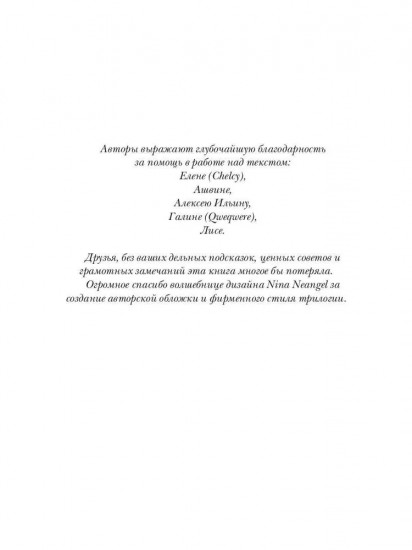 Ходящие в ночи. Книга 1: Жнецы страданий (с автографом)