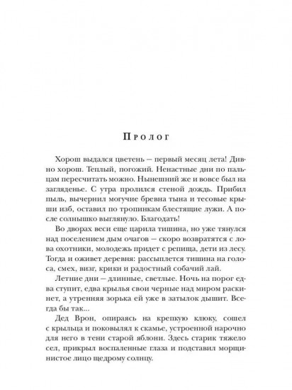 Ходящие в ночи. Книга 1: Жнецы страданий (с автографом)