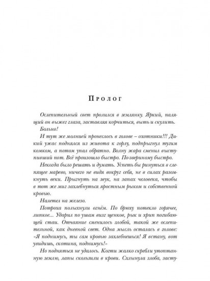 Ходящие в ночи. Книга 2: Наследники скорби (с автографом)