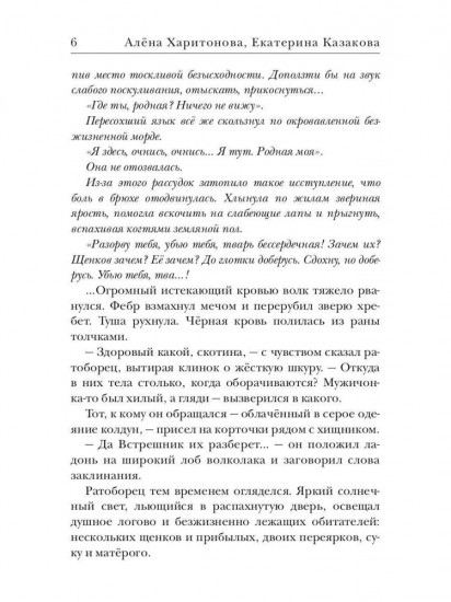 Ходящие в ночи. Книга 2: Наследники скорби (с автографом)