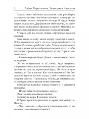 Ходящие в ночи. Книга 3: Пленники раздора (с автографом) - Фото 3