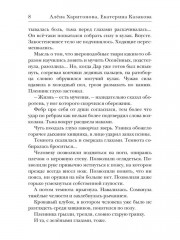 Ходящие в ночи. Книга 3: Пленники раздора (с автографом) - Фото 5