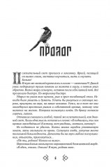 Ходящие в ночи. Книга 2: Наследники скорби (с автографом) - Фото 6
